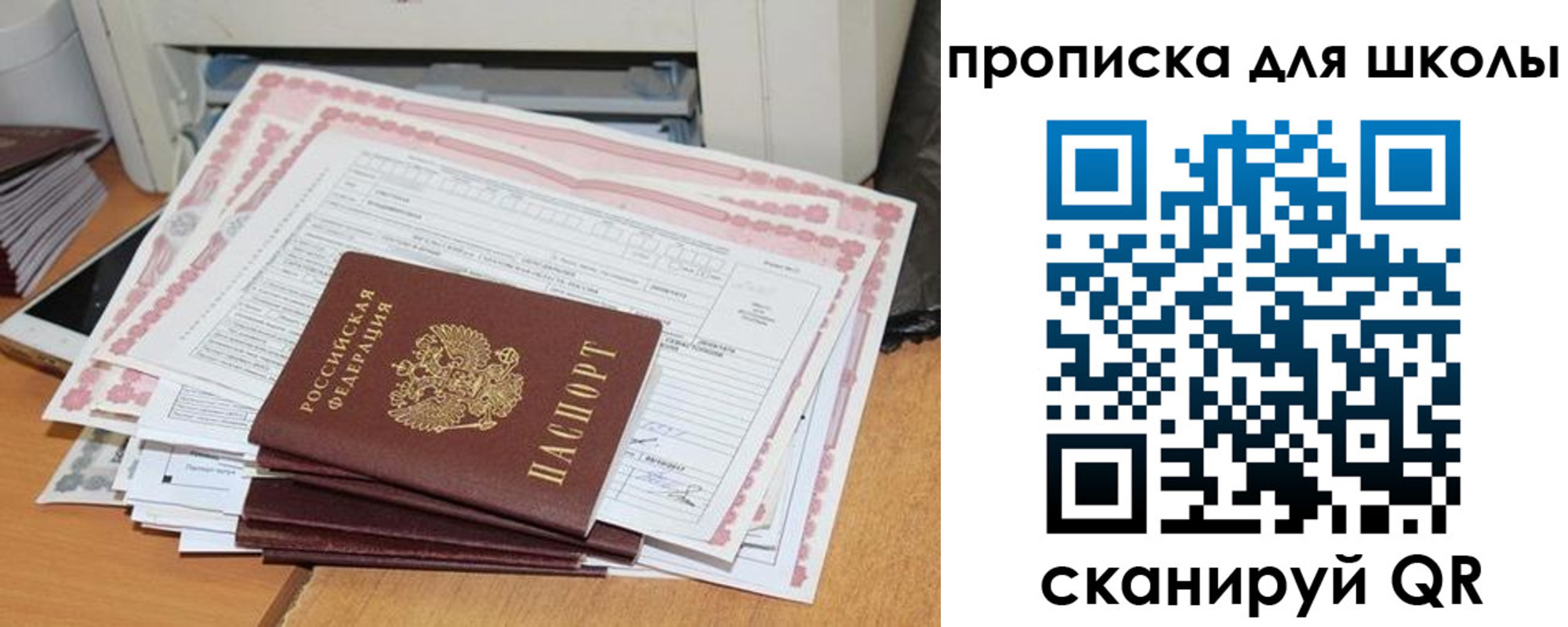 временная регистрация в квартире в Каменке