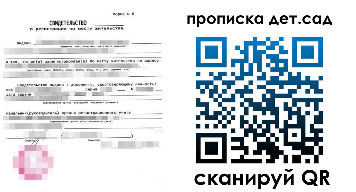прописка поиск в Каменке