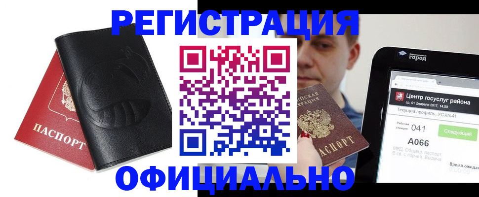 прописка гарантия в Каменке