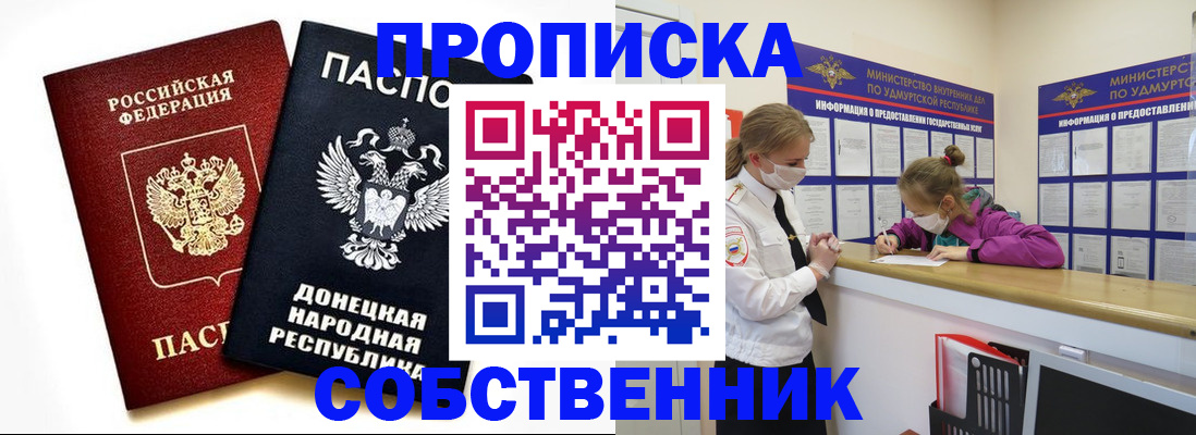 где прописаться в Каменке