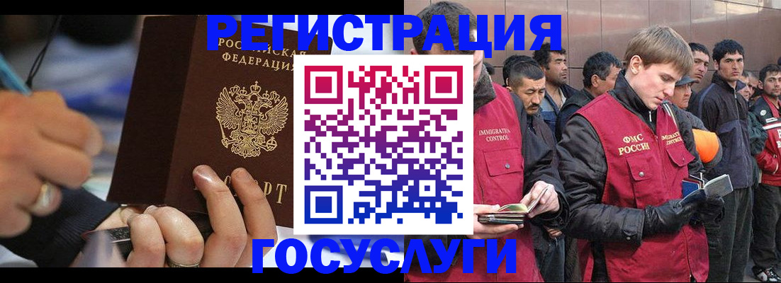 временная регистрация госуслуги в Каменке