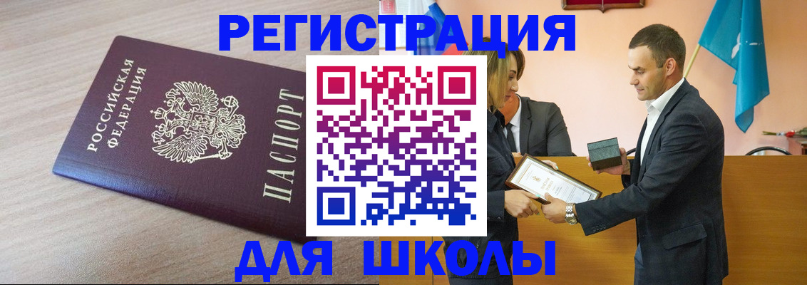 прописка гарантия в Каменке