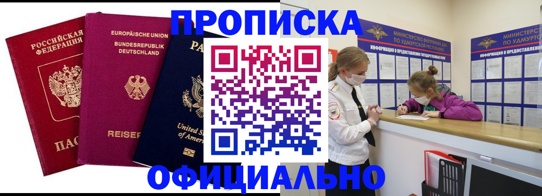 временная регистрация 2025 в Каменке