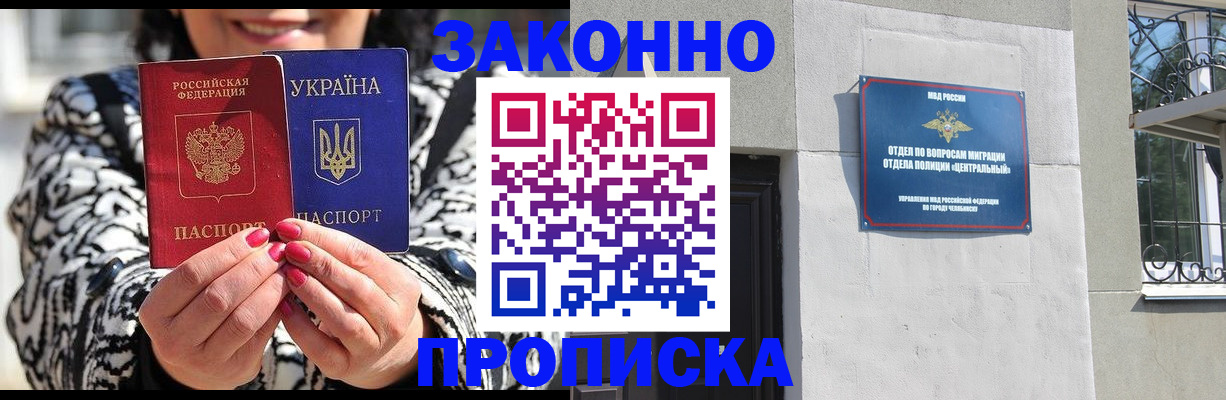 миграционный учет в Каменке